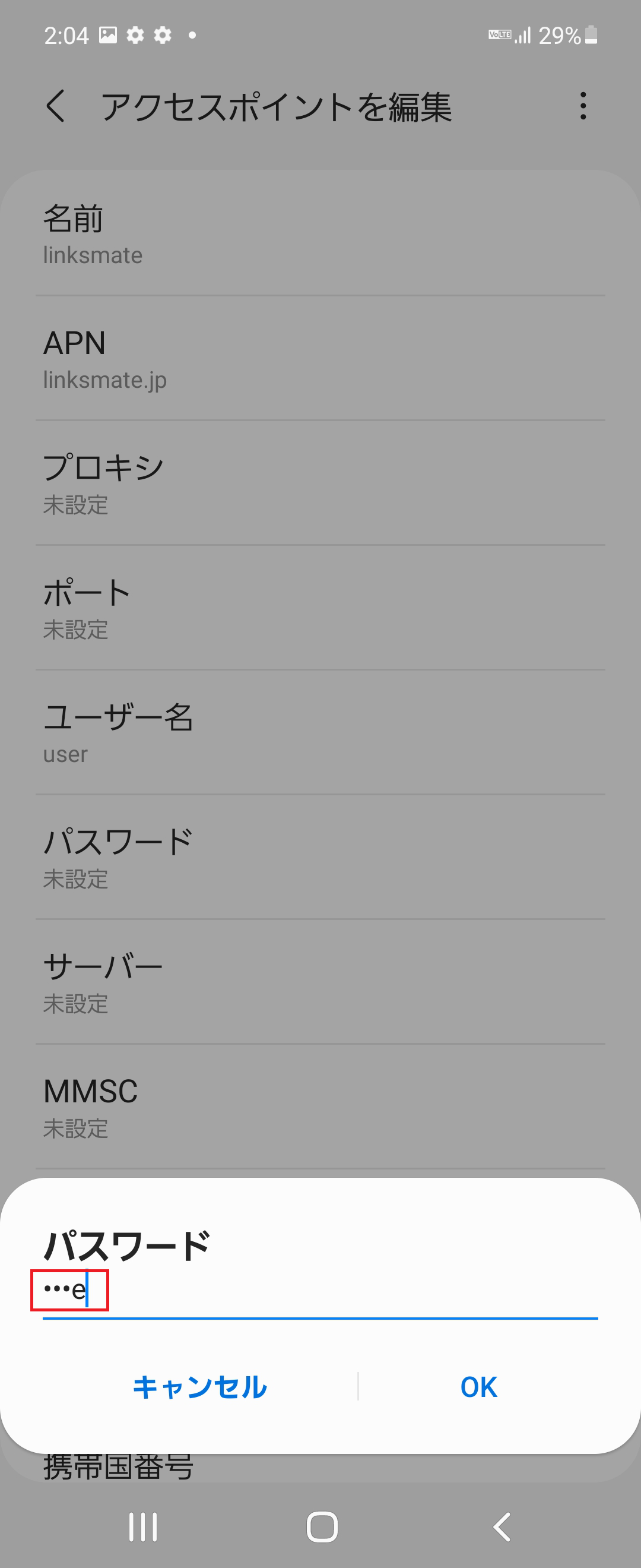 STEP14の設定画面